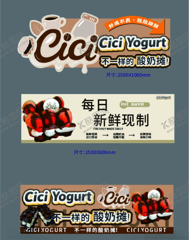 编号：91622404010247053727【酷图网】源文件下载-酸奶广告宣传图