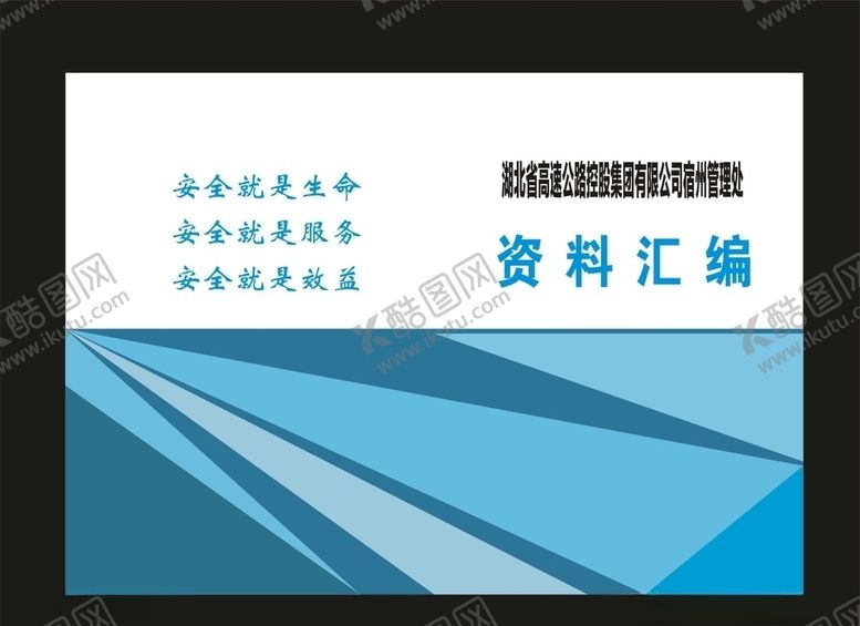 编号：33226809170409474340【酷图网】源文件下载-原创环保画册企业画册封面画册