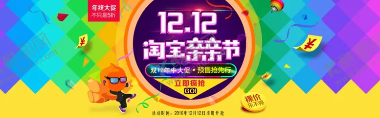 编号：11395206242311466261【酷图网】源文件下载-双11双12购物节