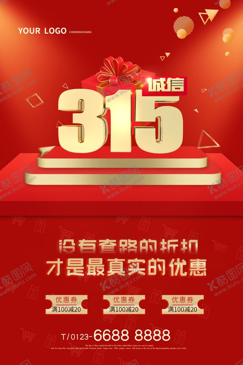 编号：17414507021127549805【酷图网】源文件下载-315海报