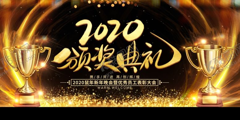 编号：62919009180041321734【酷图网】源文件下载-颁奖典礼