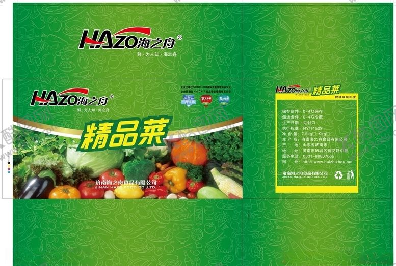 编号：78382305042126488443【酷图网】源文件下载-精品菜礼盒