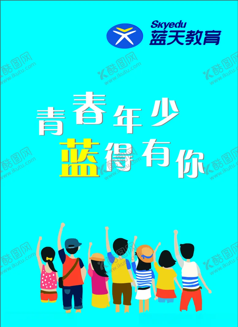 编号：93269007071607096273【酷图网】源文件下载-教育读本作品集