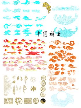 中国祥云素材古代花纹云