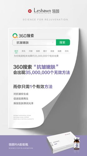 医美嘭嘭瓶翎颜海报