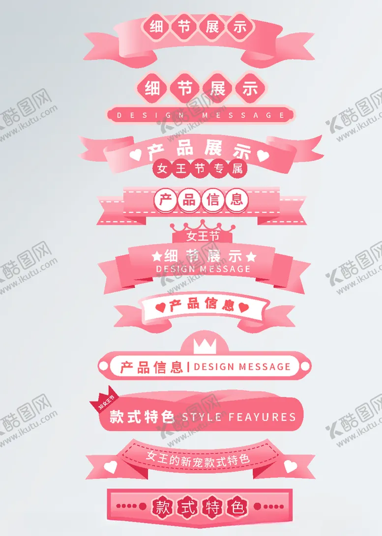 编号：35266506300512503500【酷图网】源文件下载-女王节手表详情页导航条分割条