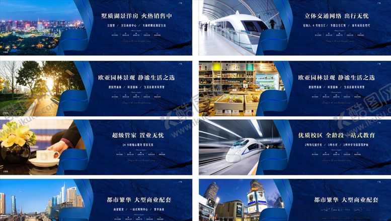 编号：65052205101138383086【酷图网】源文件下载-地产围挡