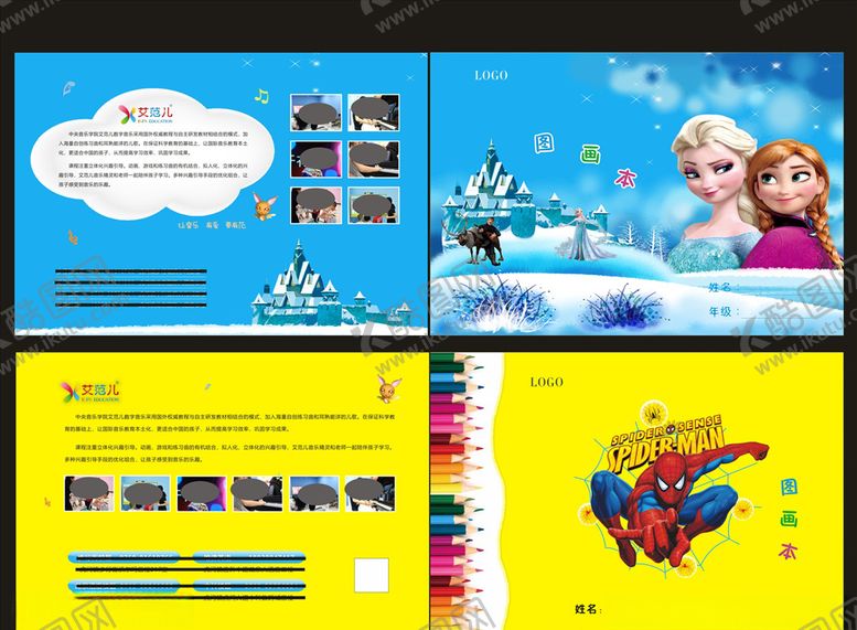 编号：71140410070524275497【酷图网】源文件下载-图画本