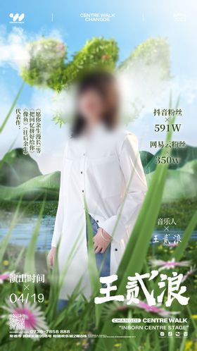 夜店歌手嘉宾海报