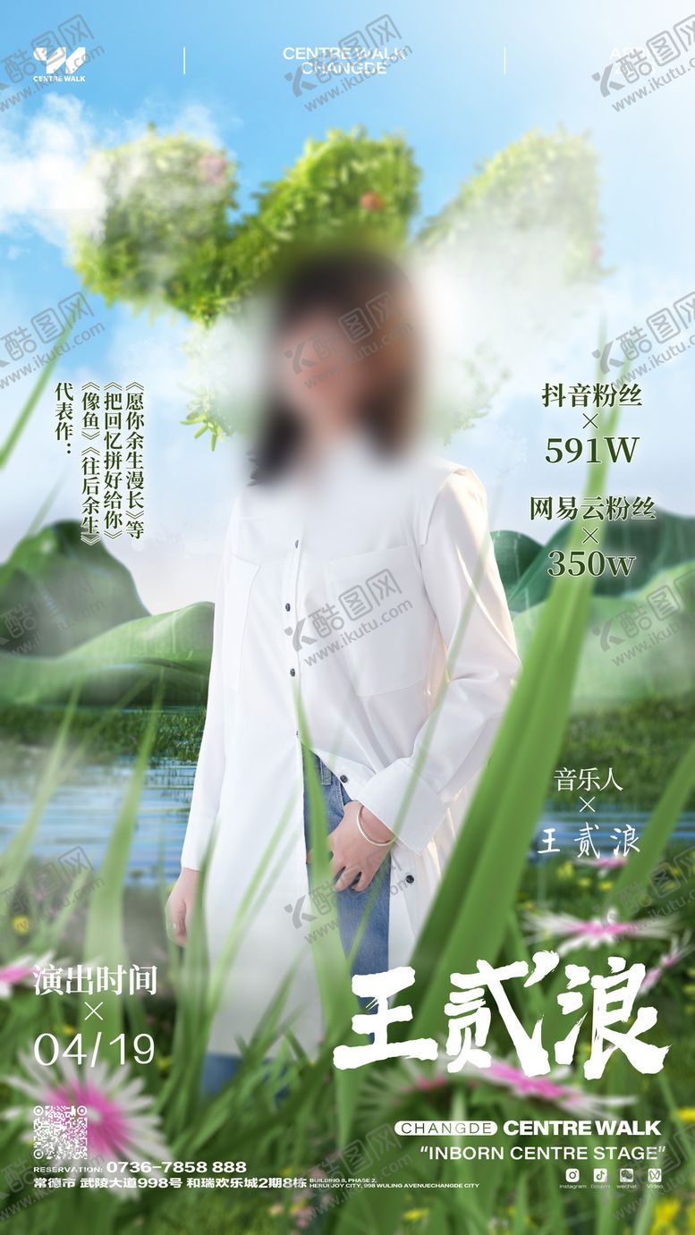 编号：74054904282248096954【酷图网】源文件下载-夜店歌手嘉宾海报