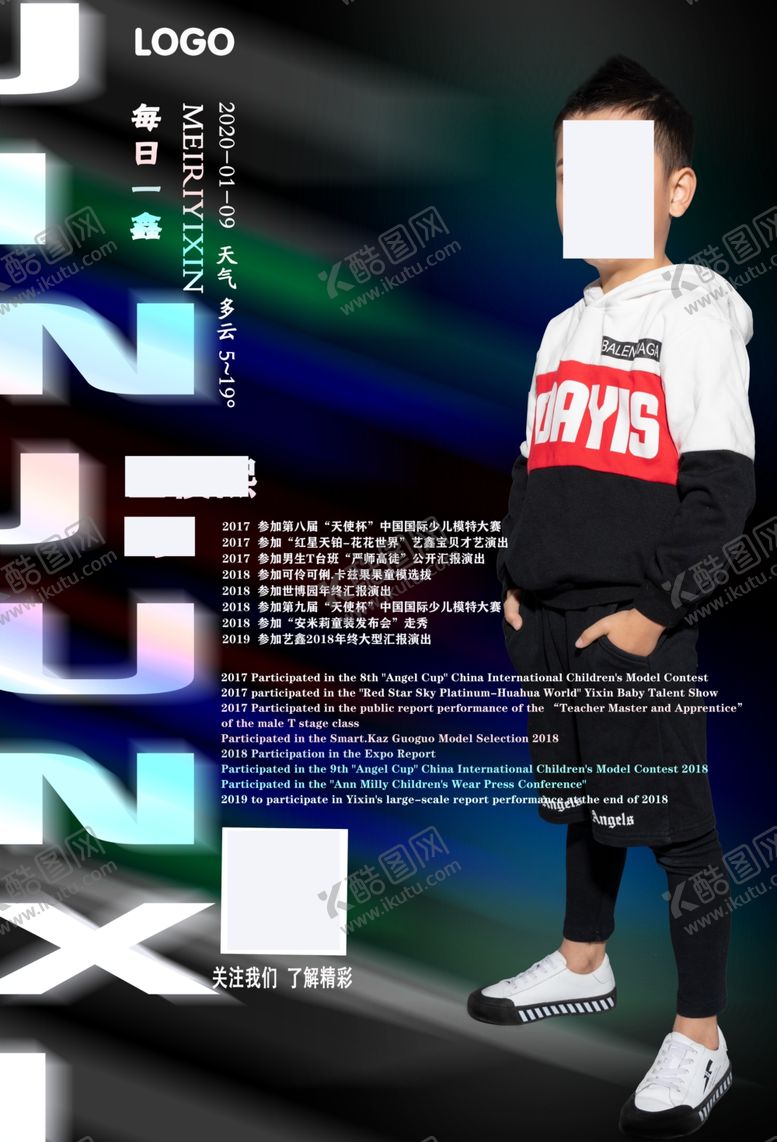 编号：14897510180937353860【酷图网】源文件下载-海报-