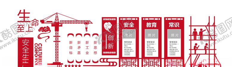 编号：87121910280604149627【酷图网】源文件下载-安全生产文化墙