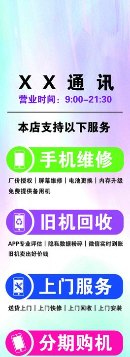 茂盛通讯logo室外效果图