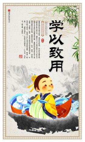校园文化学校图板励志展板