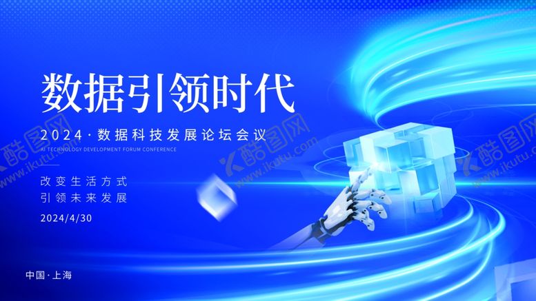 编号：46155601190719529440【酷图网】源文件下载-科技感立体光线底纹