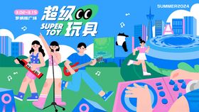 趣味潮玩