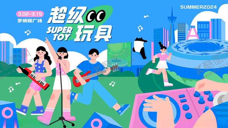 编号：55620905241526022279【酷图网】源文件下载-趣味潮玩
