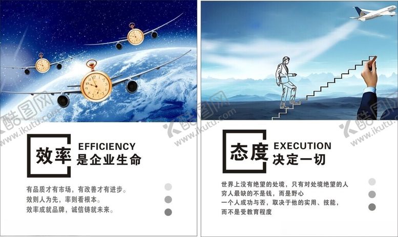 编号：44139506300524273718【酷图网】源文件下载-企业团队态度宣传牌
