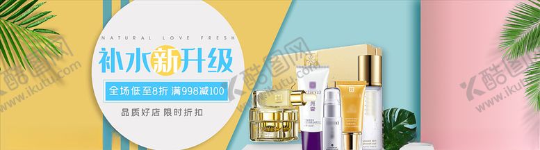 编号：20075705052000305321【酷图网】源文件下载-美妆海报
