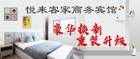 客房免费升级礼券酒店升房券酒店活动宣传