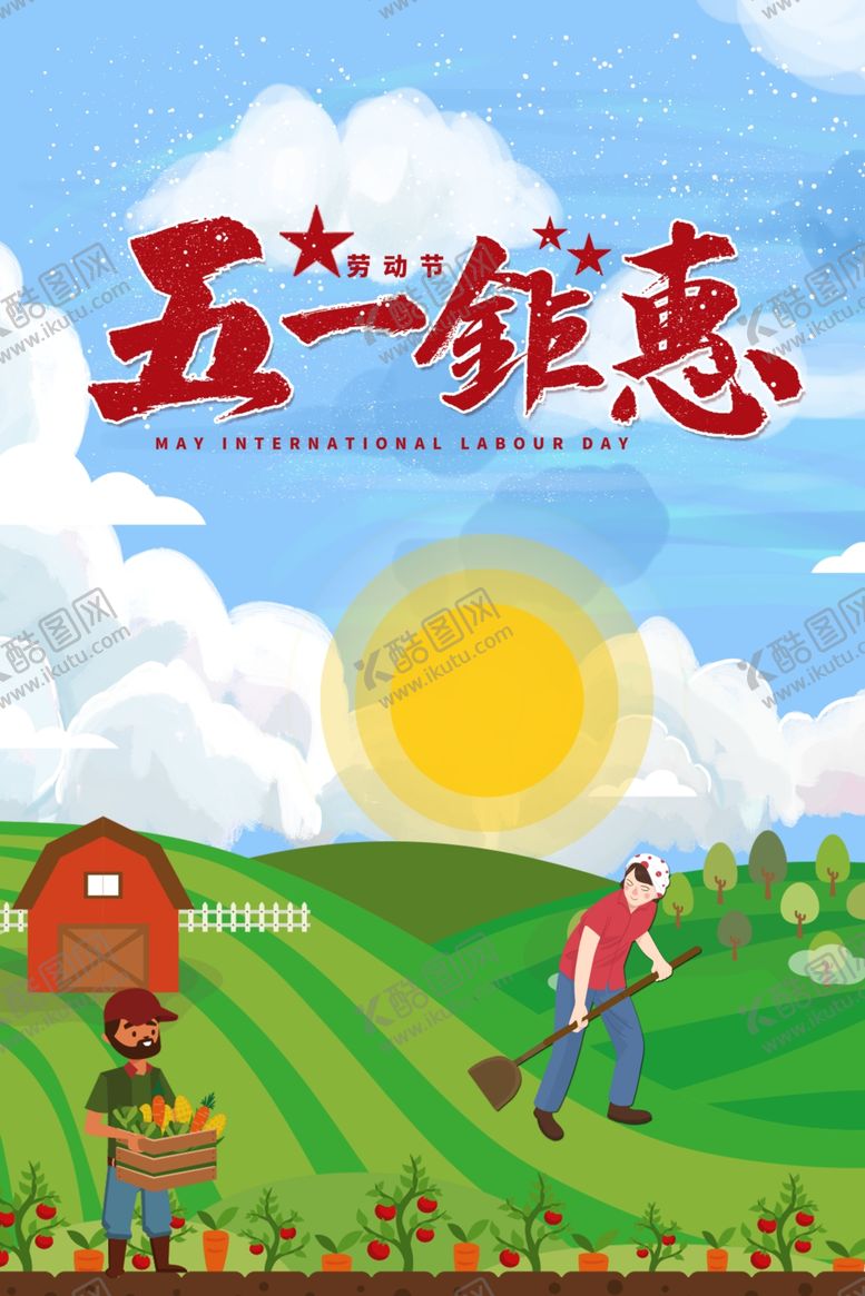 编号：84251310161621304796【酷图网】源文件下载-五一劳动节