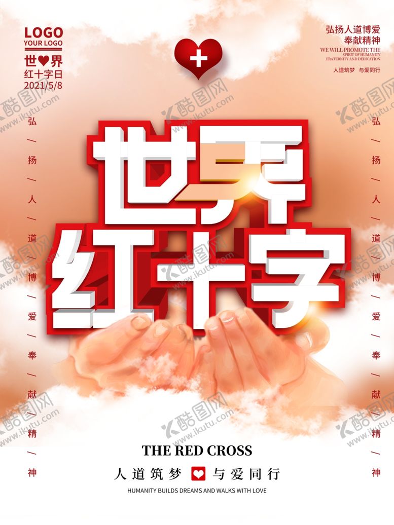 编号：99622505070156119585【酷图网】源文件下载-红十字会海报