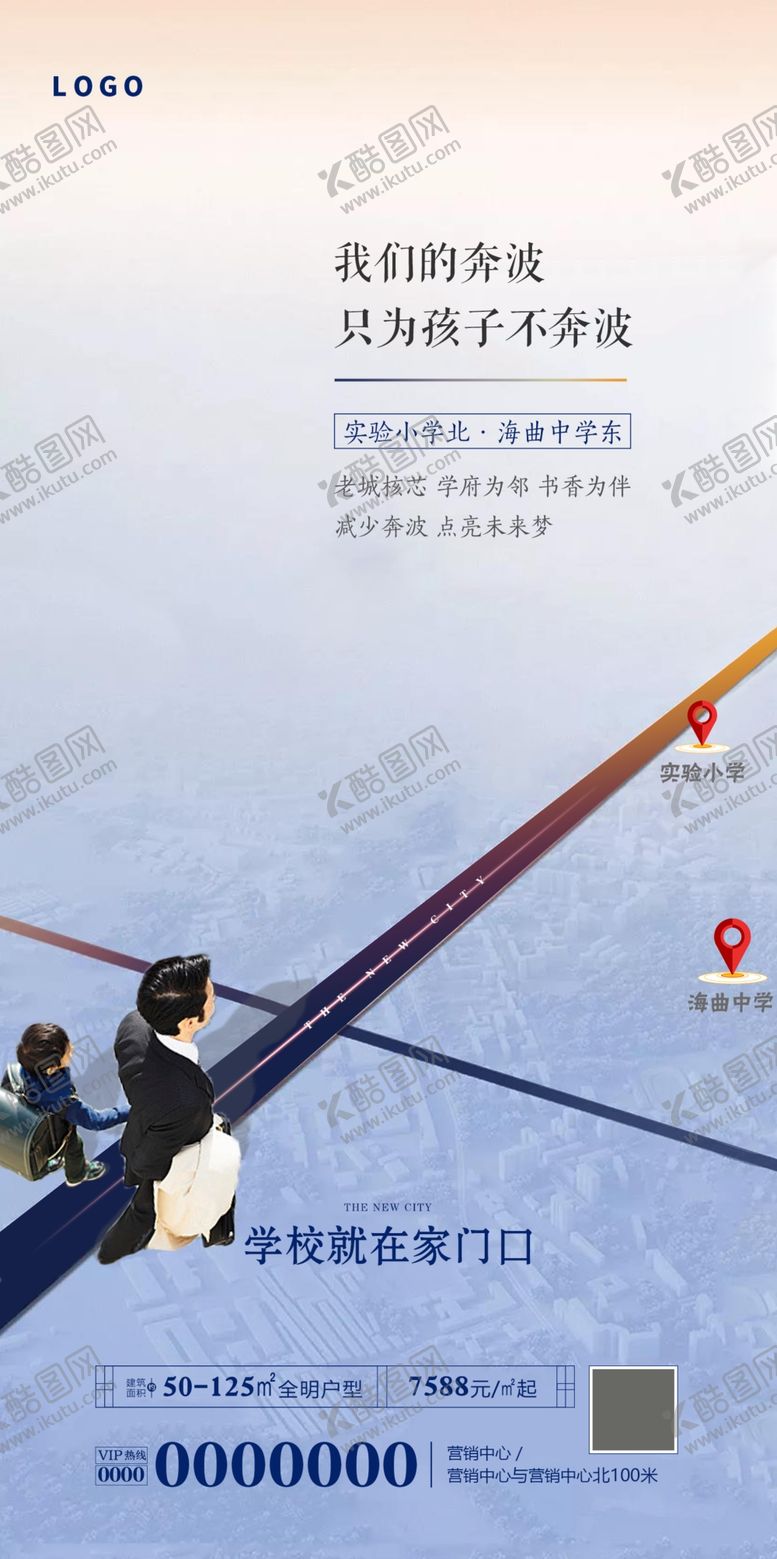 编号：53605607081123356750【酷图网】源文件下载-我们的奔波