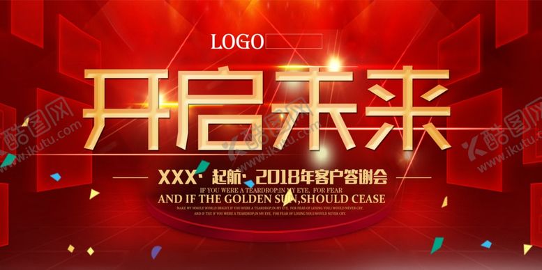 编号：34021405012325178699【酷图网】源文件下载-企业海报展板背景