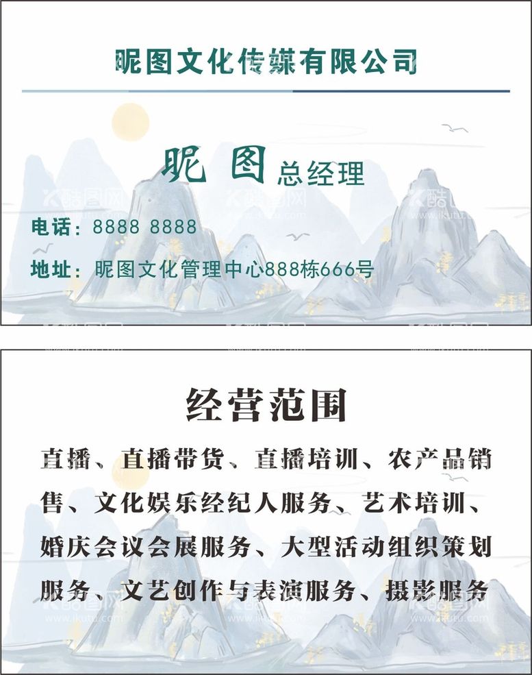 编号：16522310291917433420【酷图网】源文件下载-简约大气风家居商务科技古风名片