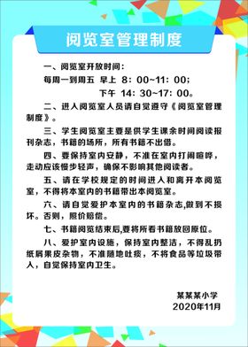 编号：26854909240447363602【酷图网】源文件下载-幼儿园制度牌管理主任职责