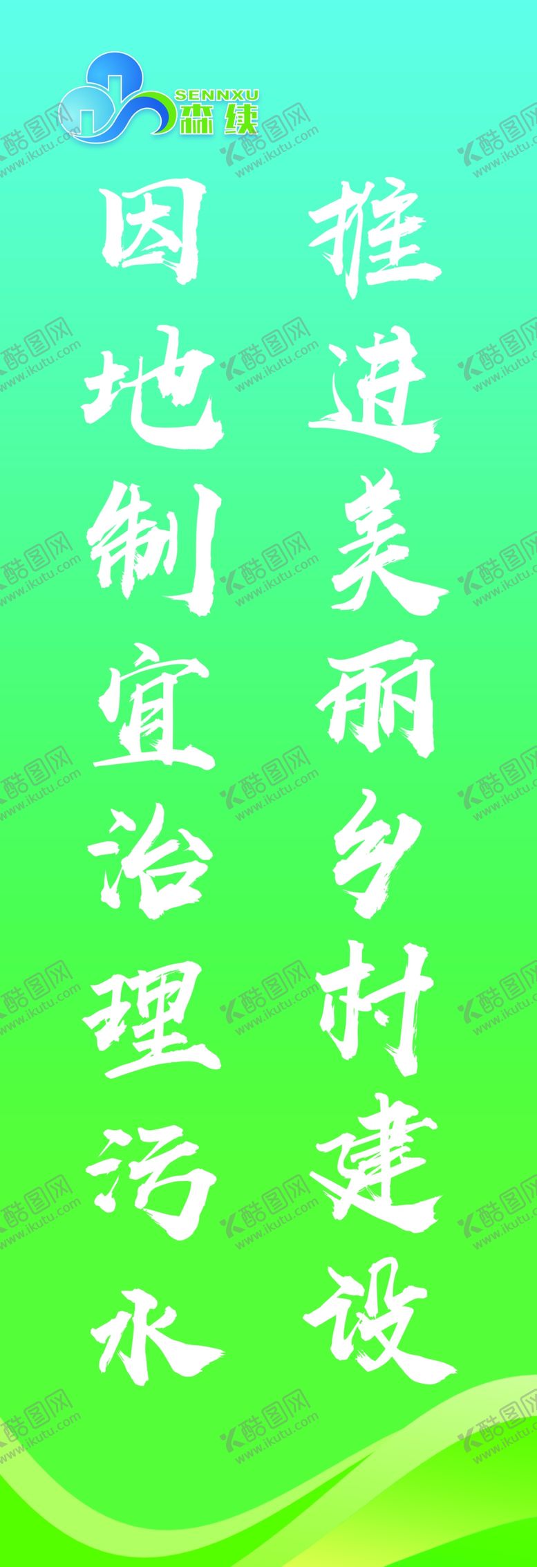 编号：95207202141432321573【酷图网】源文件下载-生态