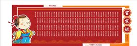 百家姓手抄报中华传统文化国学