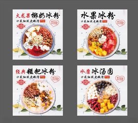 凉糕灯片招牌