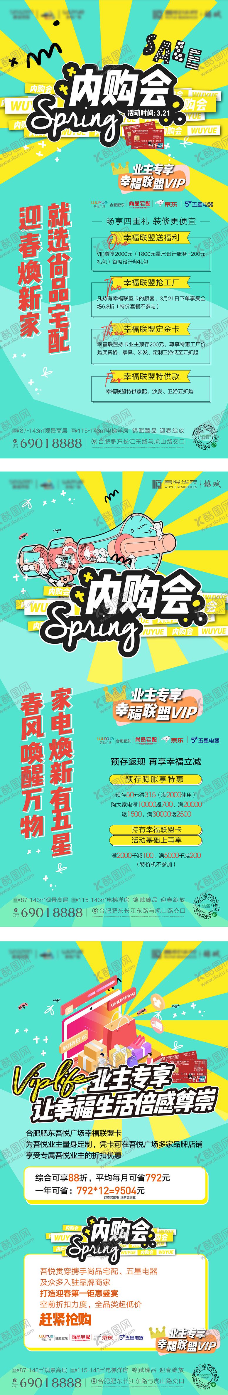 编号：36491303221811416158【酷图网】源文件下载-内购会