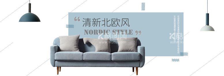 编号：84686911200111514471【酷图网】源文件下载-家具banner