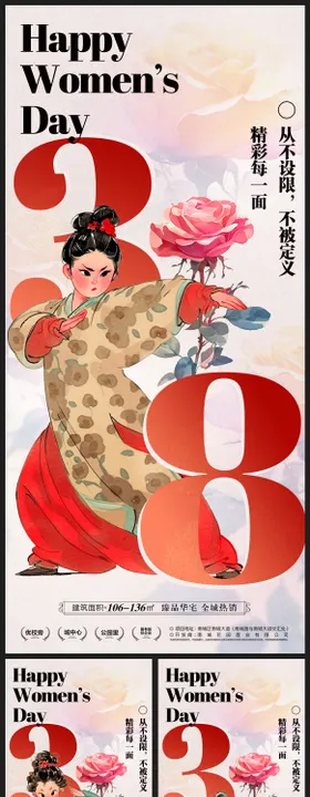 女神节医美妇女节插画海报