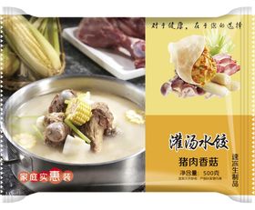 碧海灌汤水饺推广图