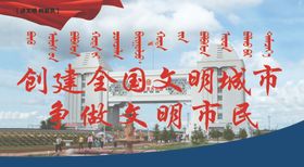 文明城市