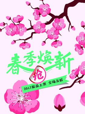 新品上市
