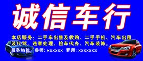 车行门头