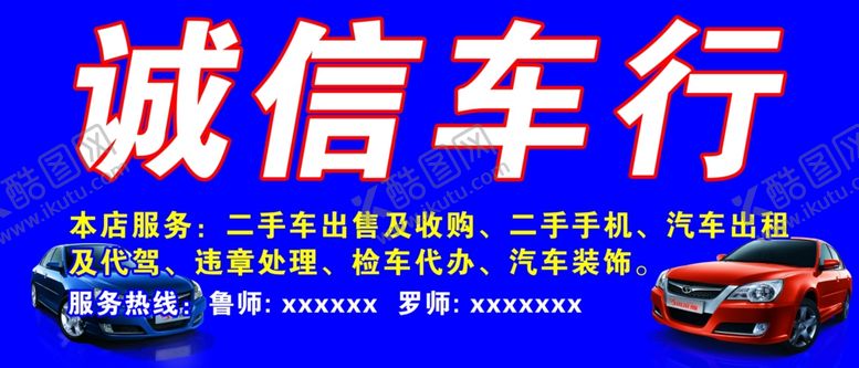 编号：86177907041204356457【酷图网】源文件下载-车行门头