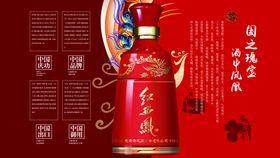 红西凤红瓶白酒展示