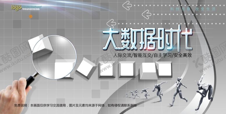 编号：72737010231450307197【酷图网】源文件下载-会议背景