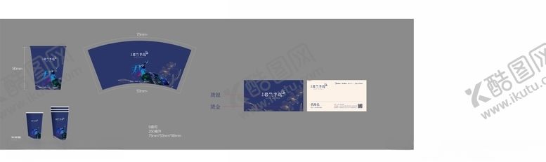 编号：48546107051651514498【酷图网】源文件下载-一次性纸杯名片