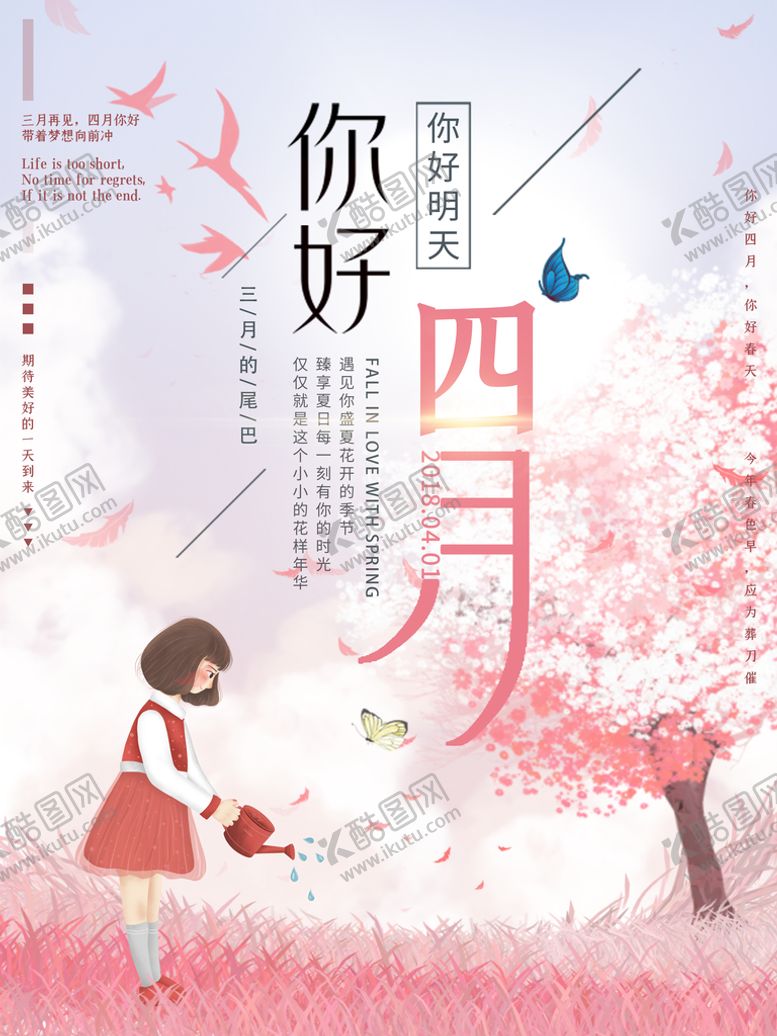 编号：87723510190216212019【酷图网】源文件下载-樱花节