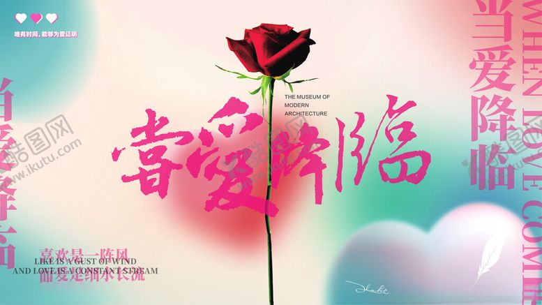 编号：36602410070312368327【酷图网】源文件下载-七夕海报