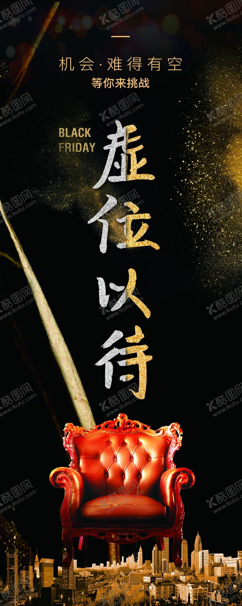 编号：79650710230052455419【酷图网】源文件下载-虚位以待