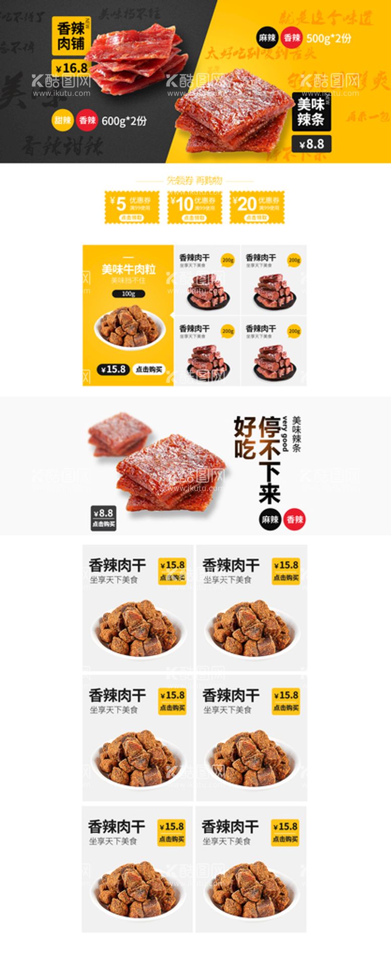 编号：49326210260247289611【酷图网】源文件下载-食品 淘宝 美工 美食 生鲜 