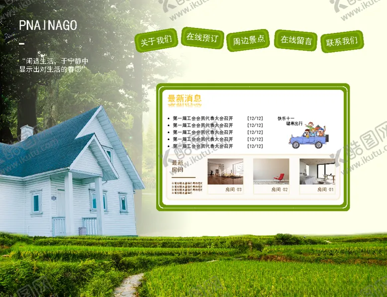 编号：95989810290851441233【酷图网】源文件下载-电商