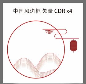 中国风边框矢量证书